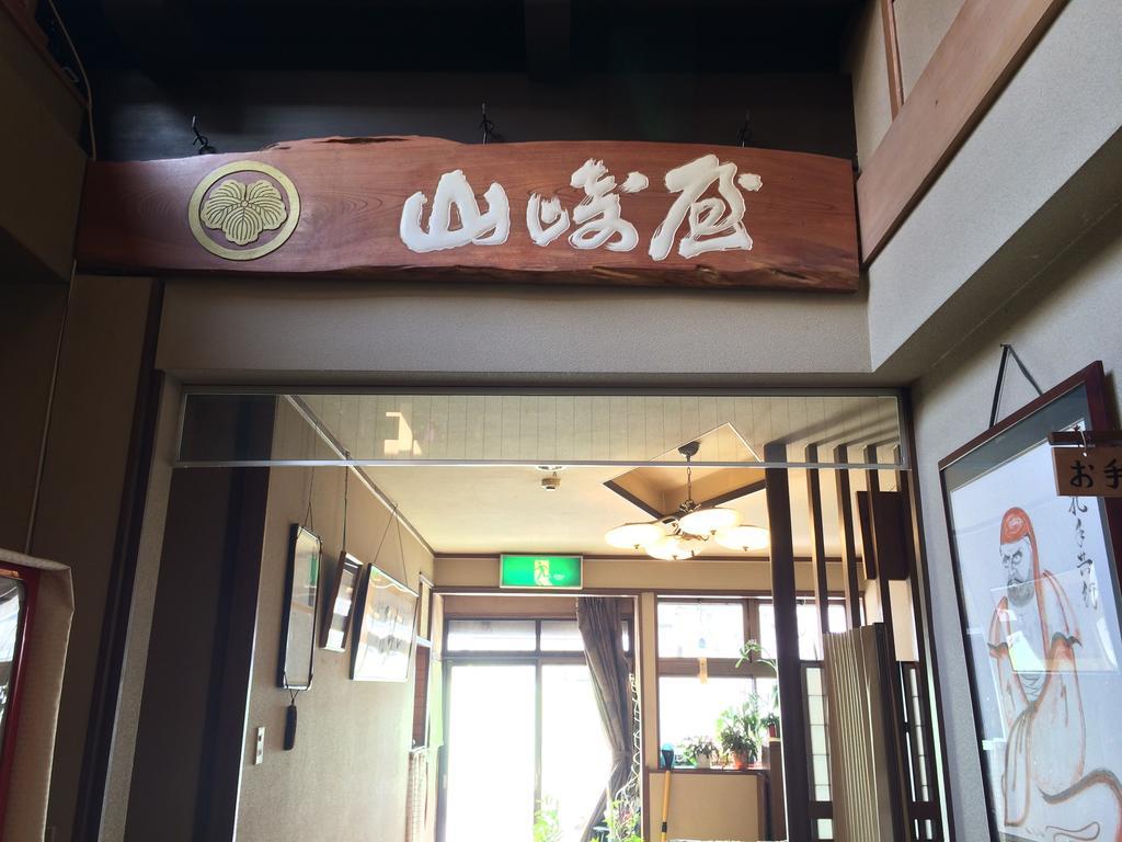 Yudanaka Onsen Yamazakiya Hotel Yamanouchi  Exterior foto